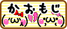 顔文字